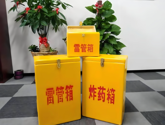 泉山玻璃钢炸药箱与普通炸药箱有什么区别？