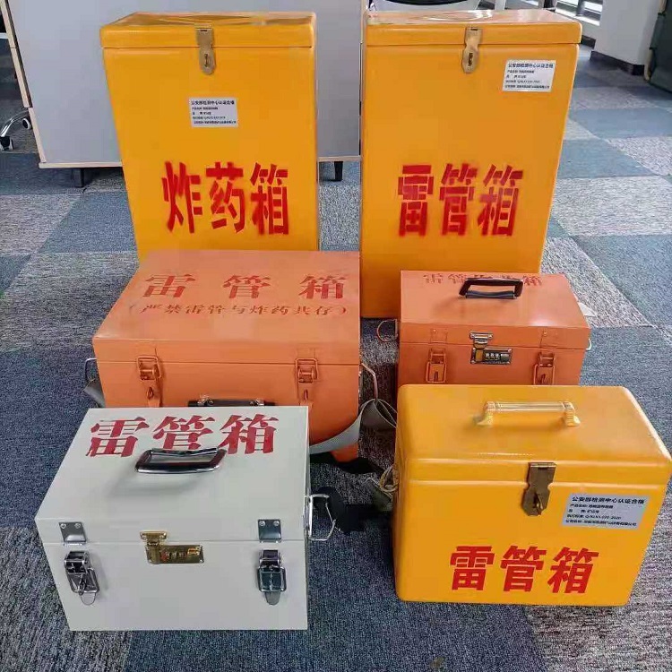 泉山雷管作业箱的设计与应用标准