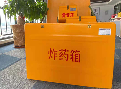 泉山如何正确选择炸药箱？