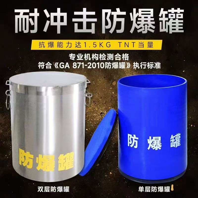 泉山耐冲击防爆罐的核心应用场景解析
